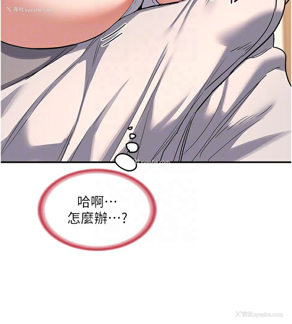 48P - 熟女计划书