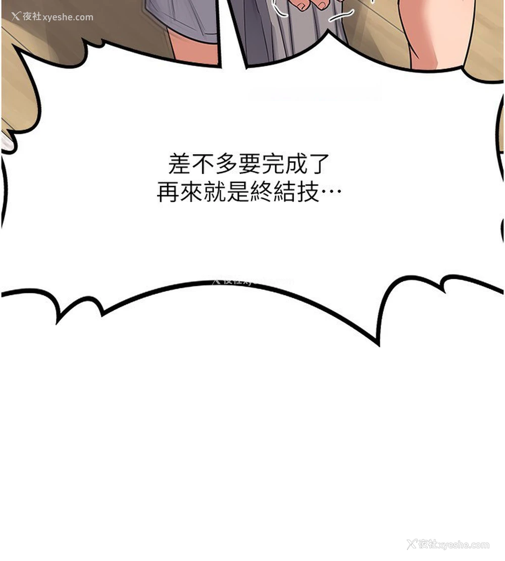 71P - 熟女计划书