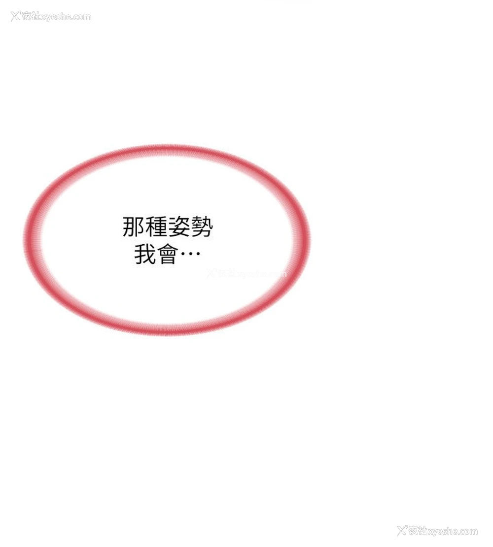 9P - 熟女计划书