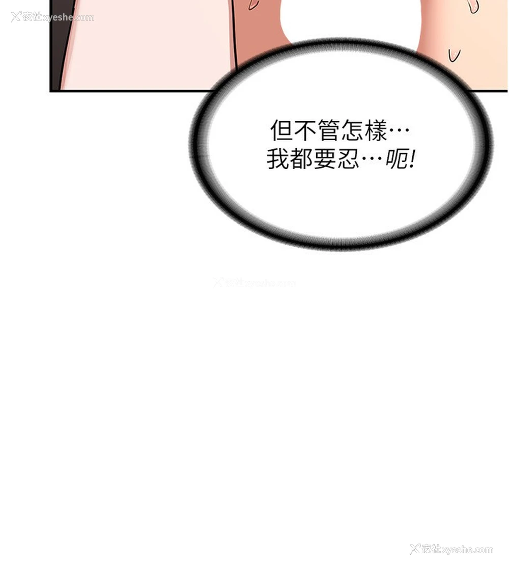 108P - 熟女计划书