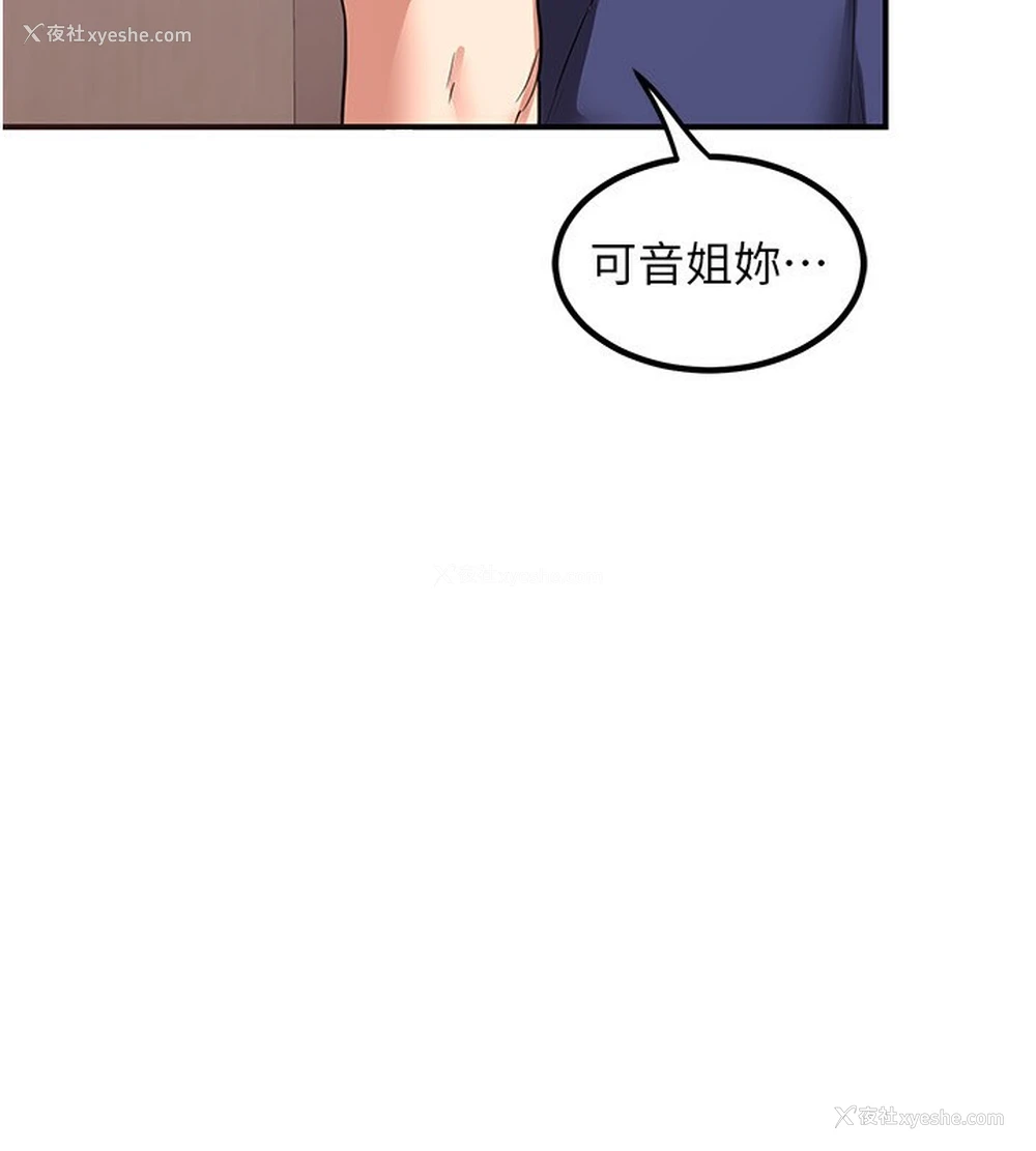 10P - 熟女计划书