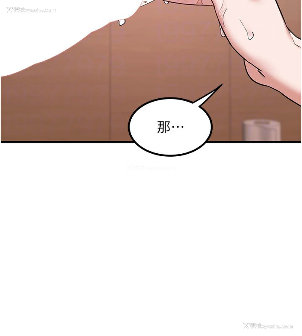 112P - 熟女计划书
