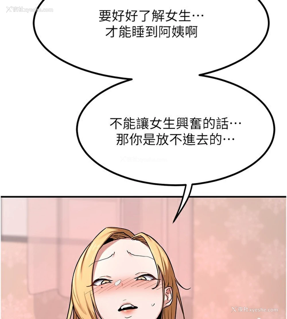 119P - 熟女计划书