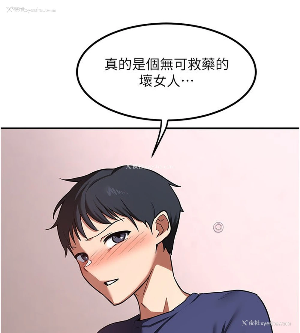 11P - 熟女计划书
