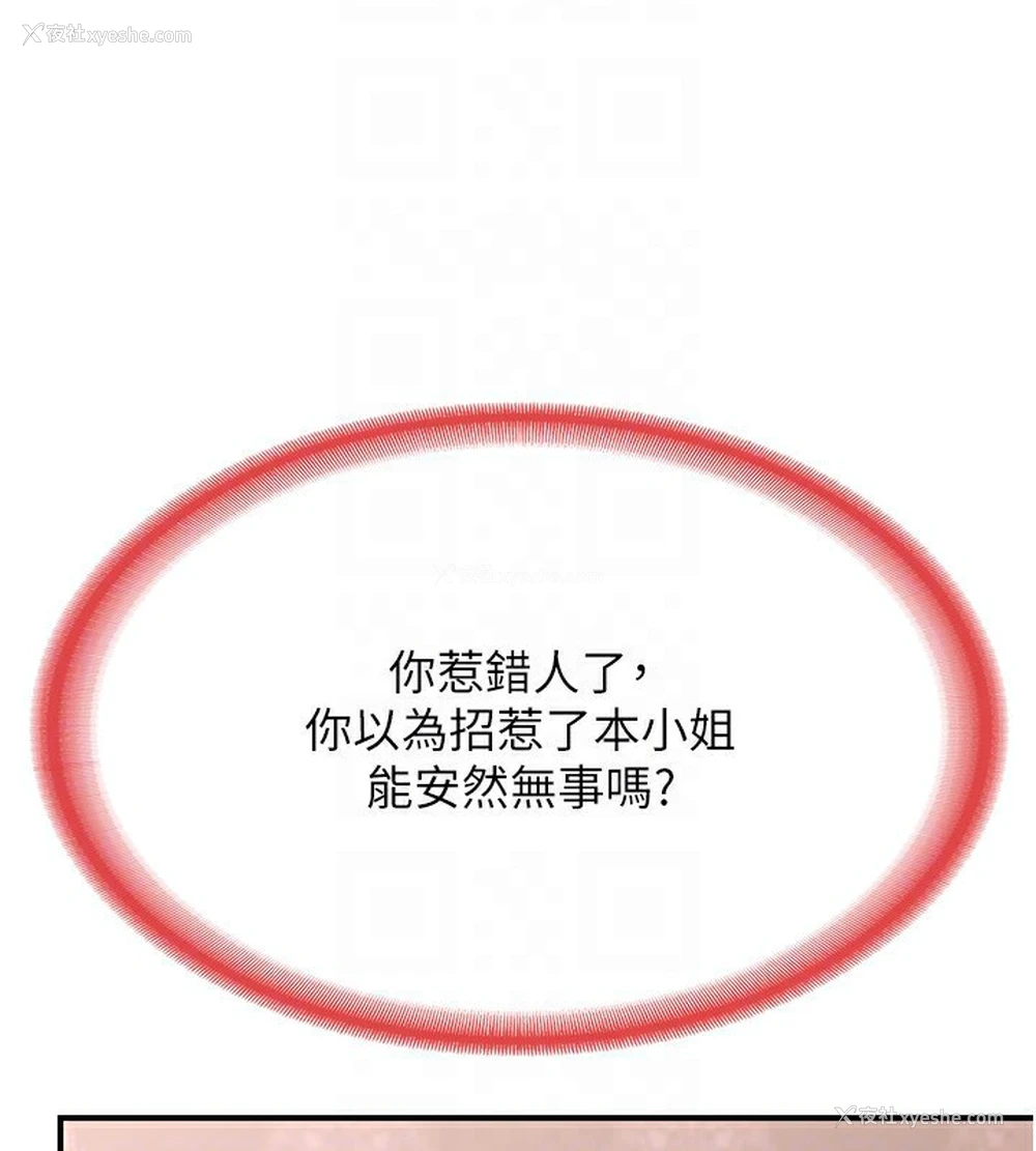 133P - 熟女计划书
