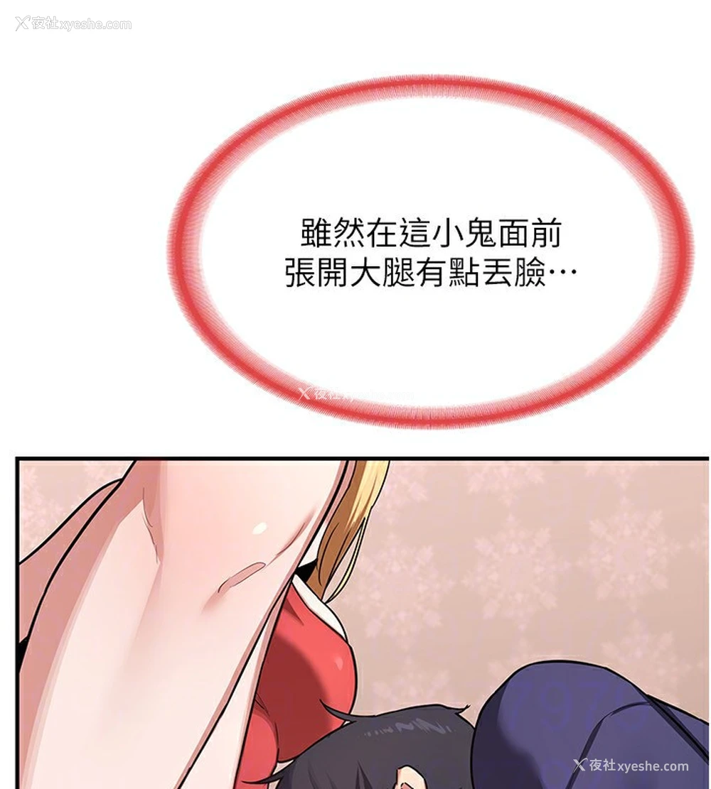 136P - 熟女计划书