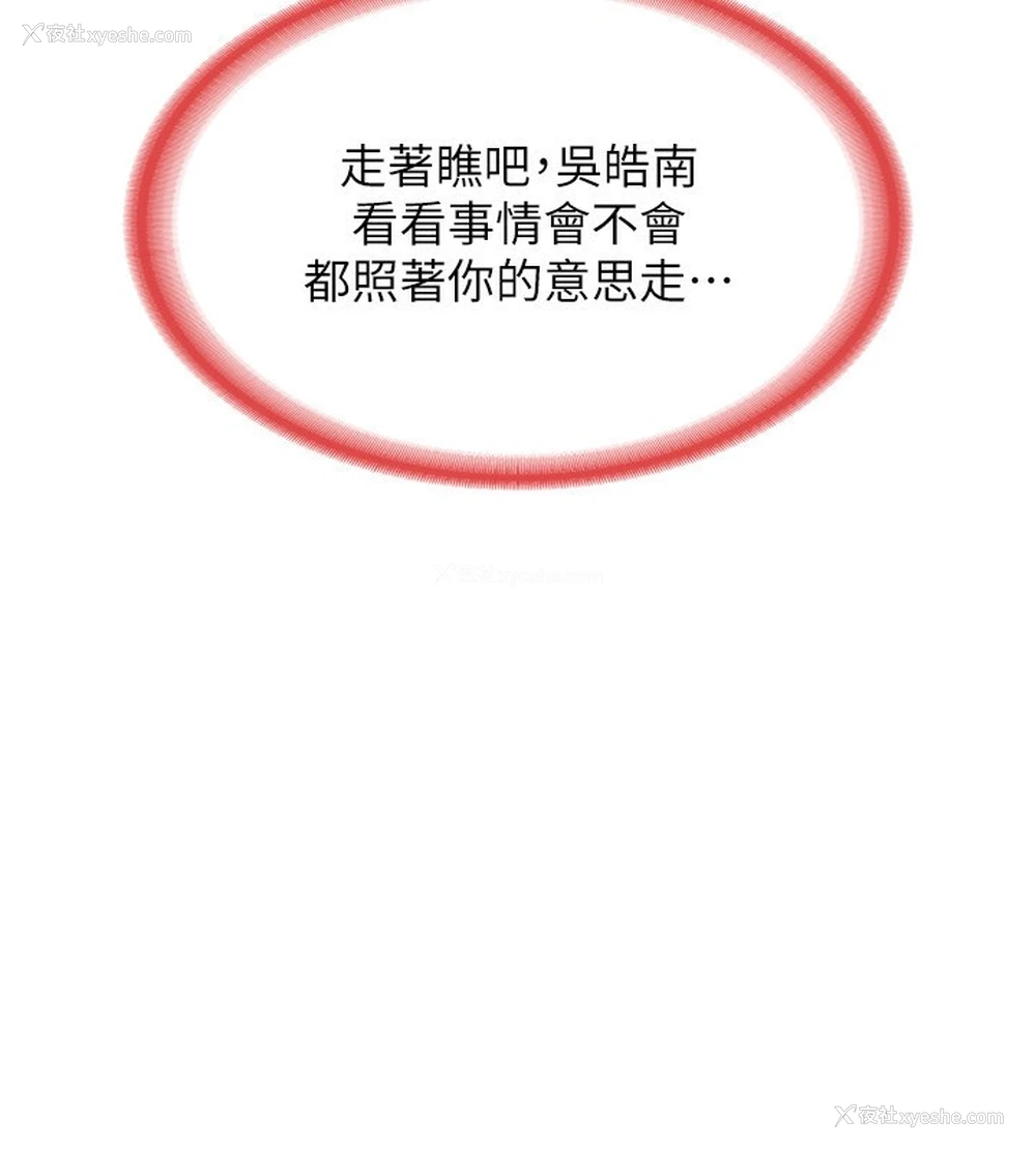 142P - 熟女计划书