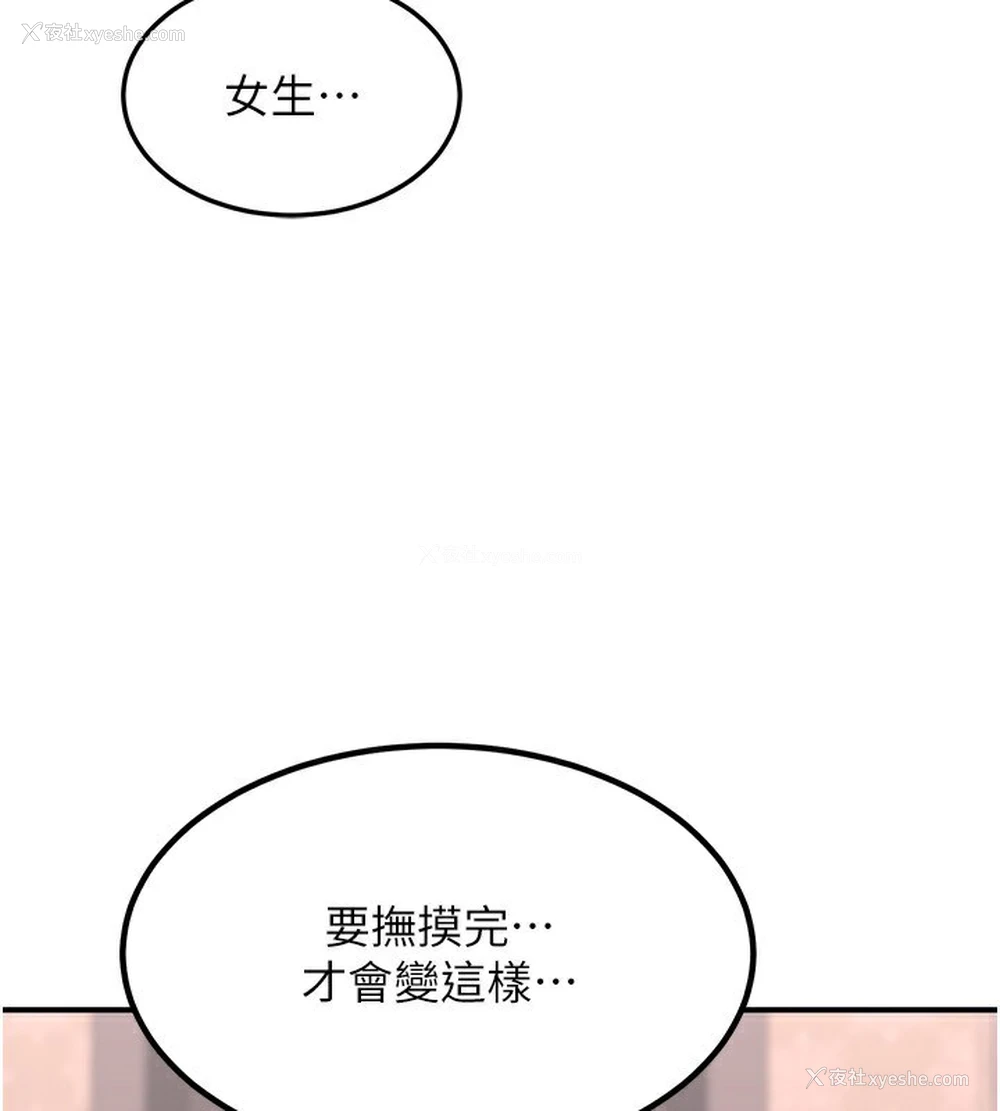 150P - 熟女计划书