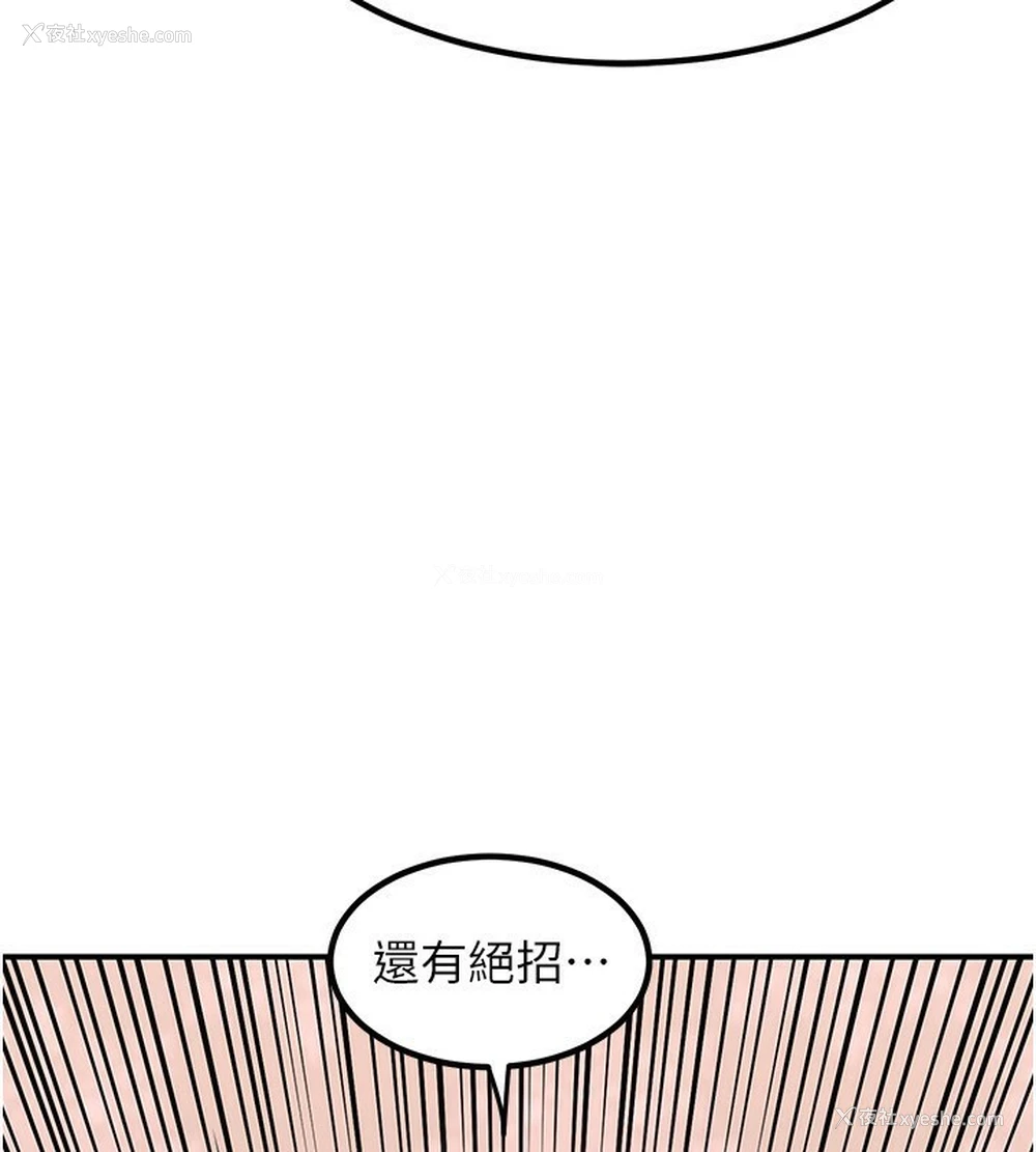 183P - 熟女计划书