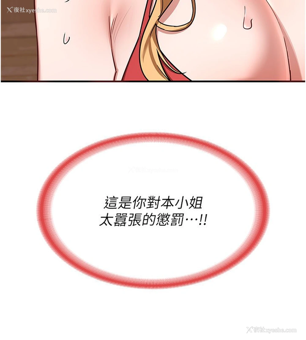 194P - 熟女计划书