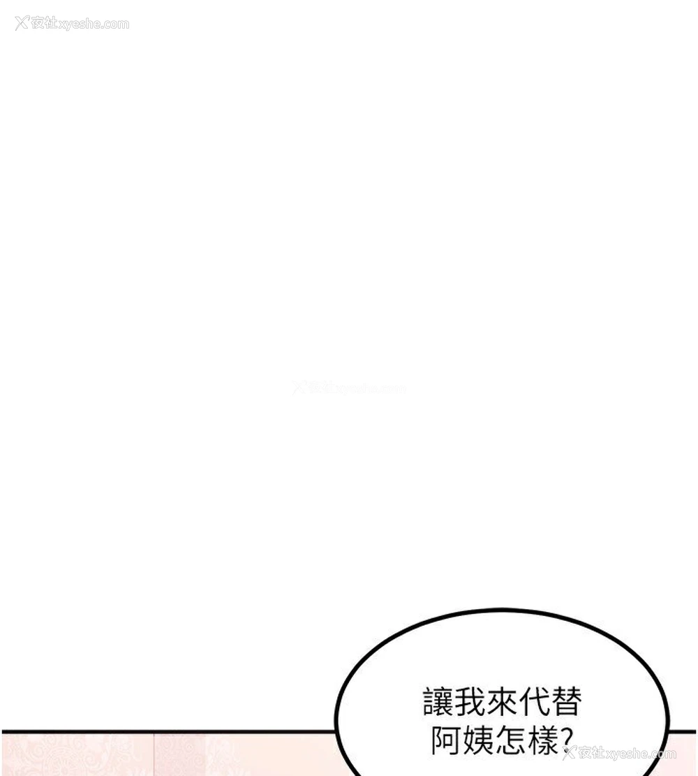 1P - 熟女计划书