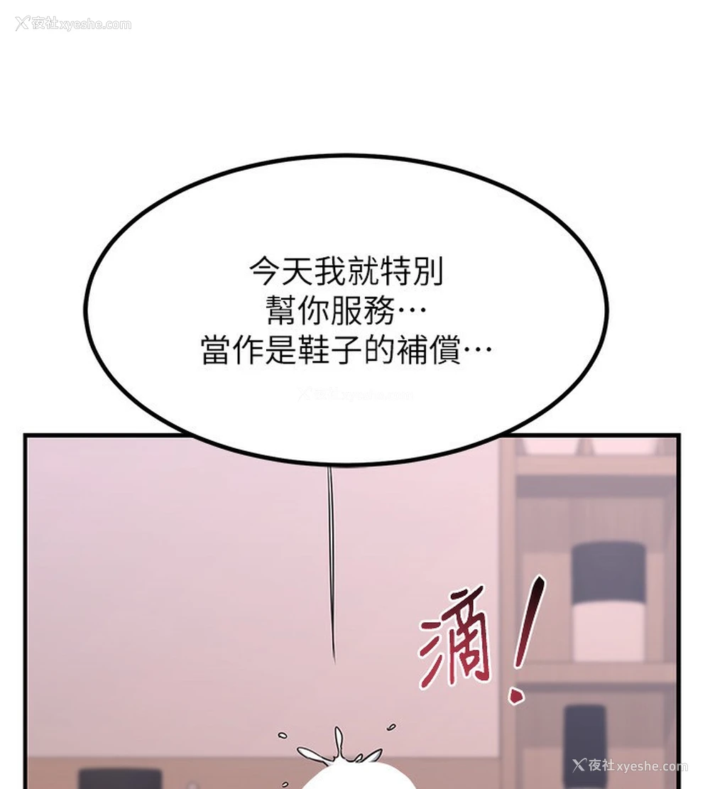 48P - 熟女计划书