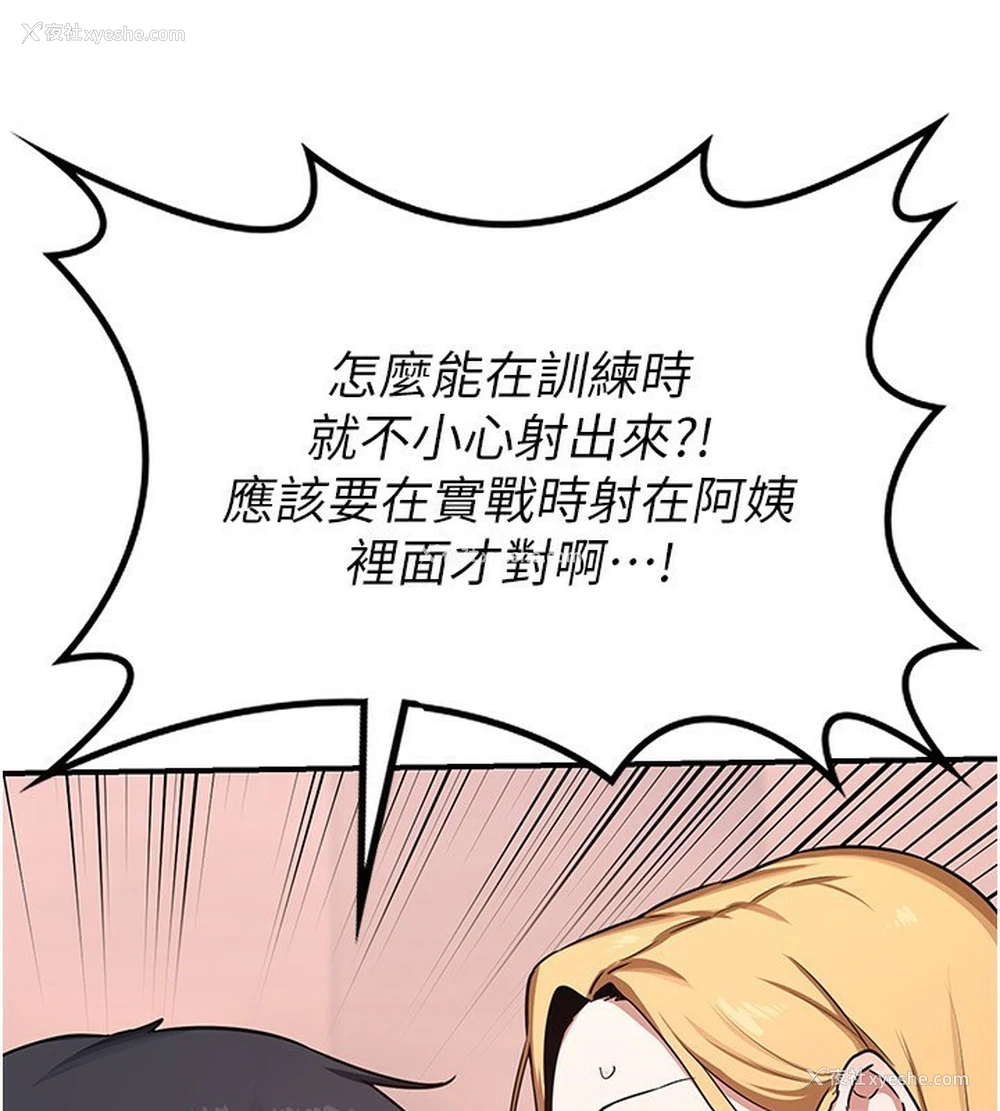 67P - 熟女计划书
