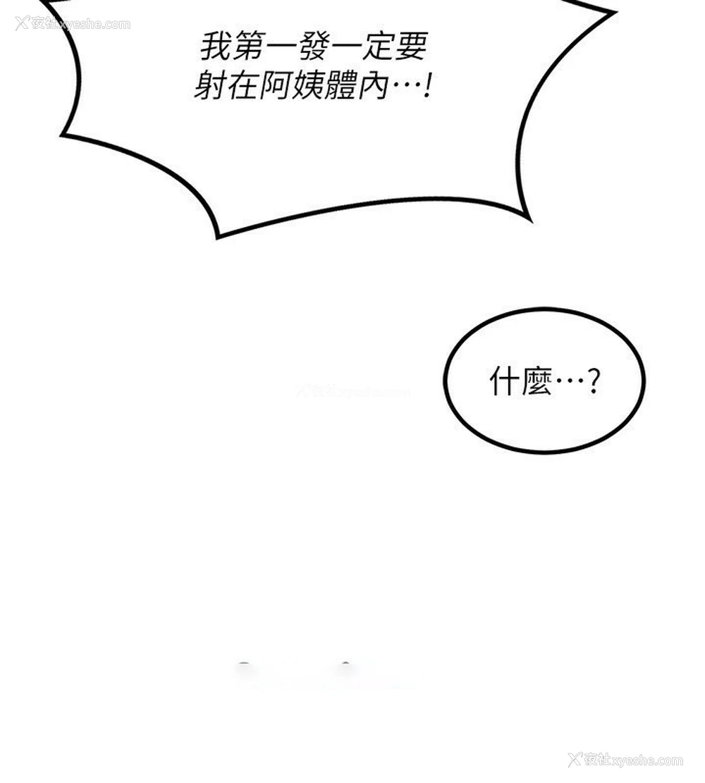 69P - 熟女计划书