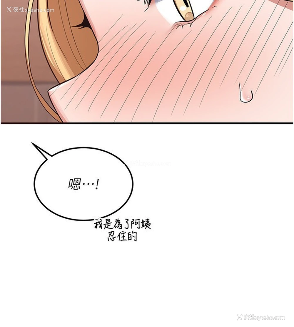 71P - 熟女计划书