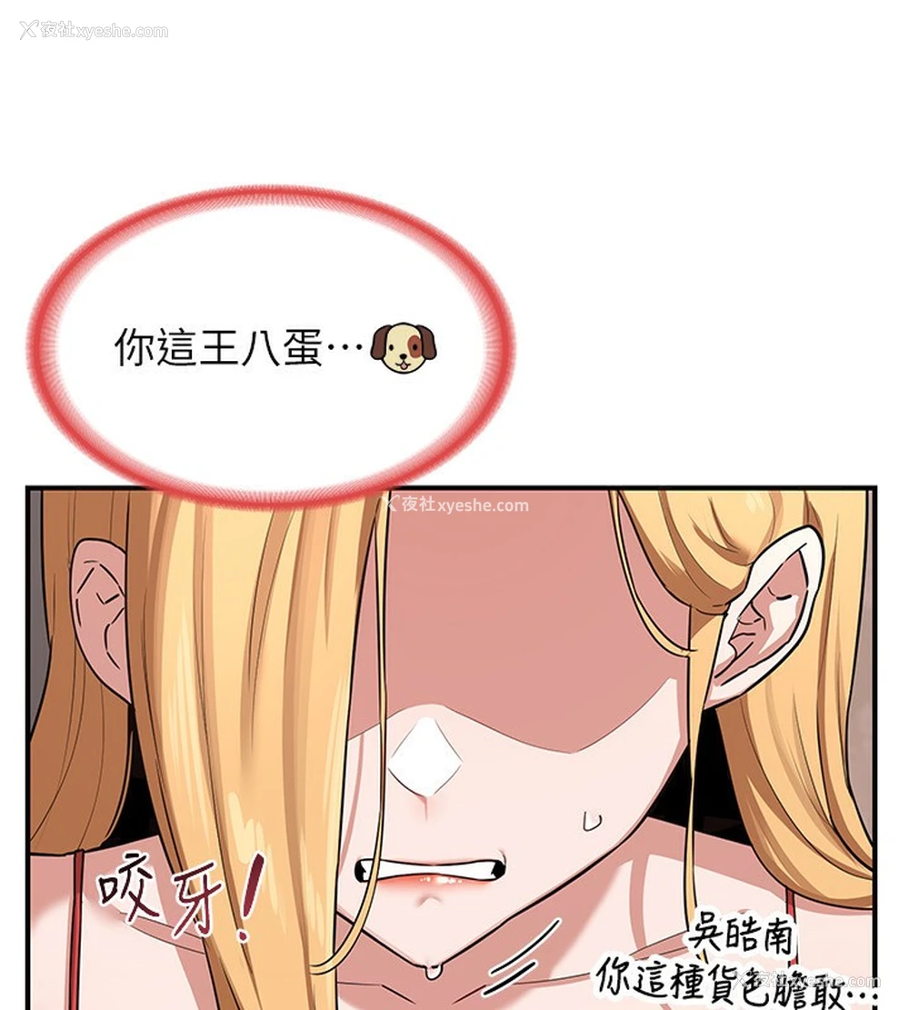 74P - 熟女计划书