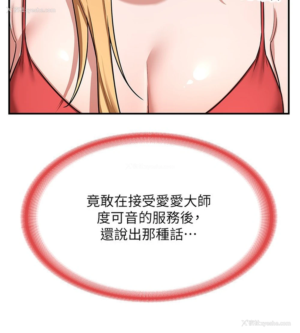 75P - 熟女计划书
