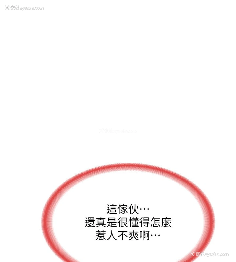 76P - 熟女计划书