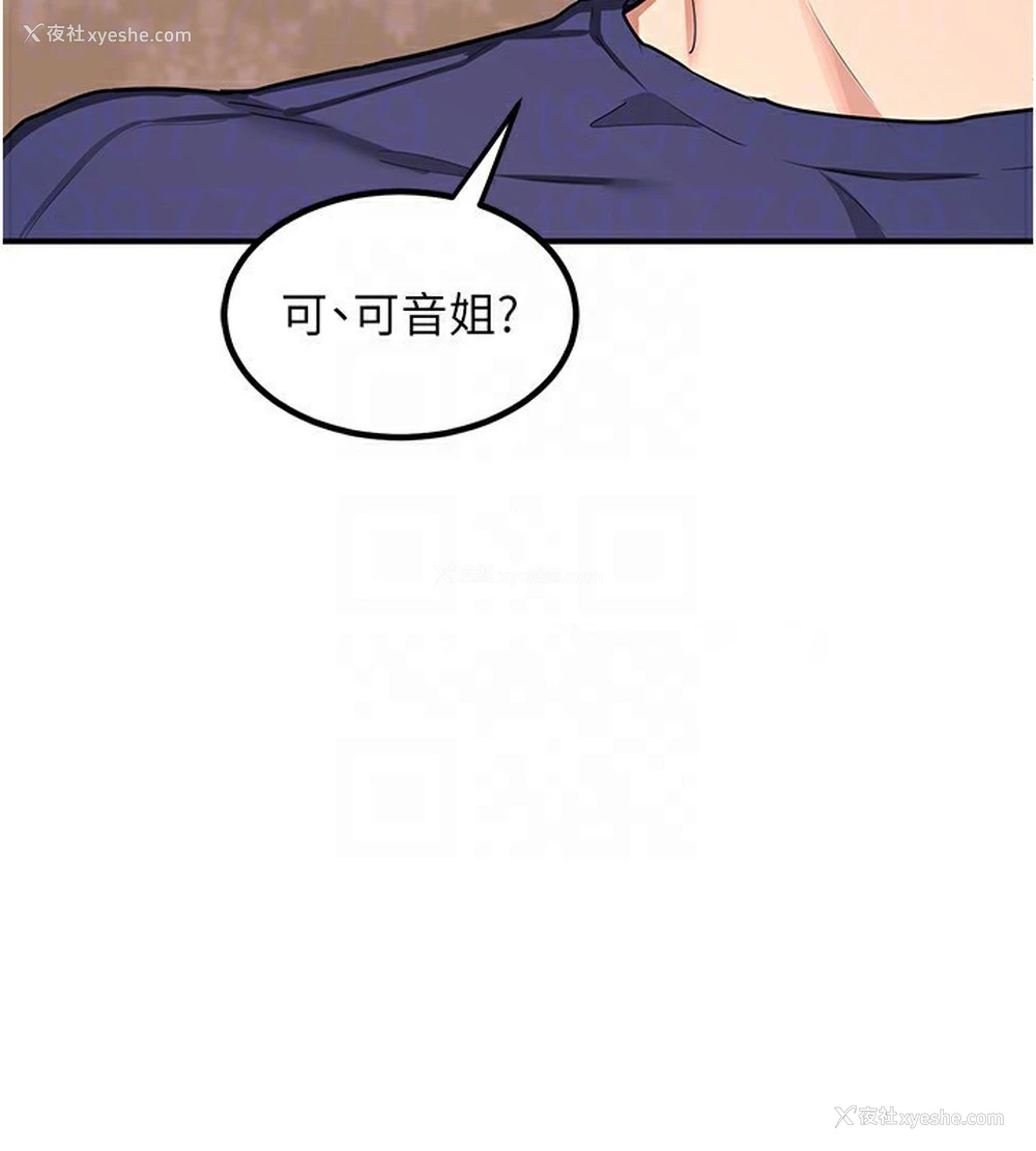 82P - 熟女计划书