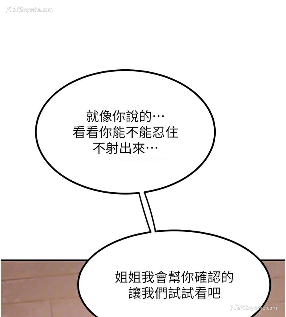 83P - 熟女计划书