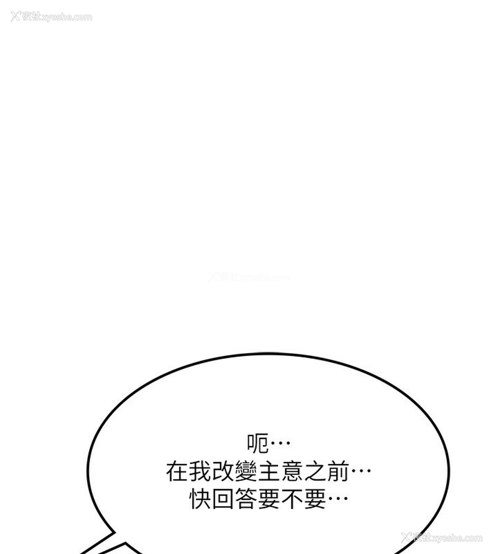 8P - 熟女计划书