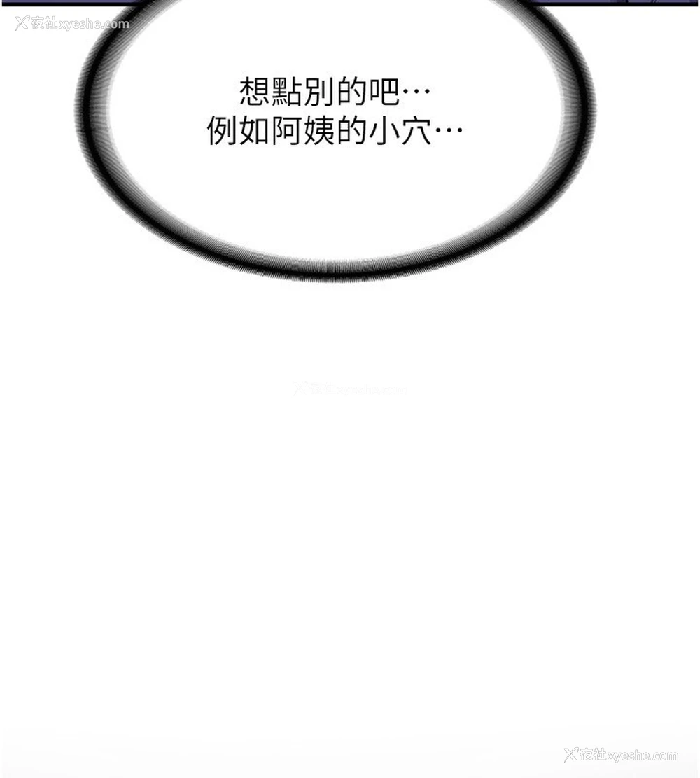 95P - 熟女计划书