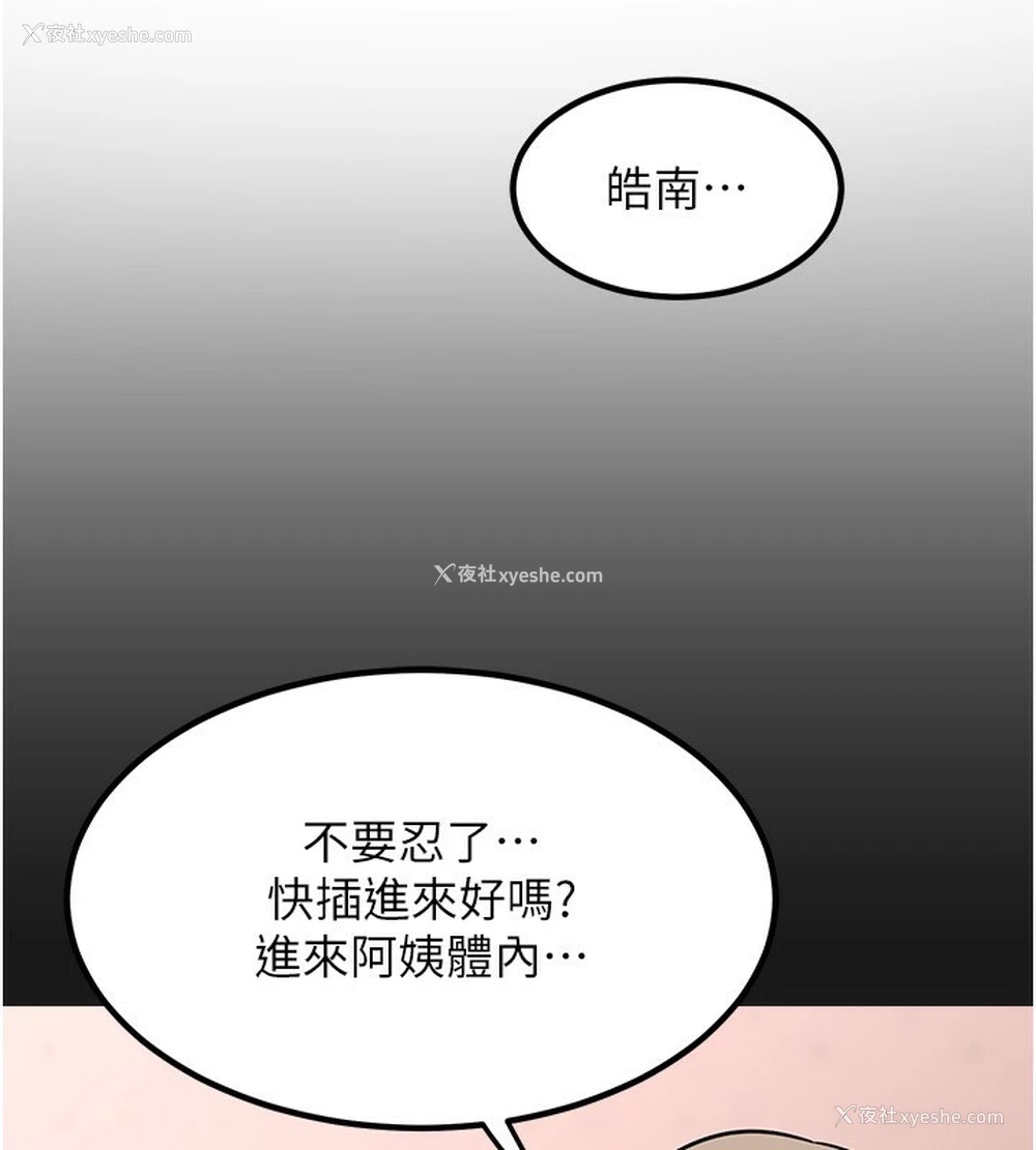 96P - 熟女计划书