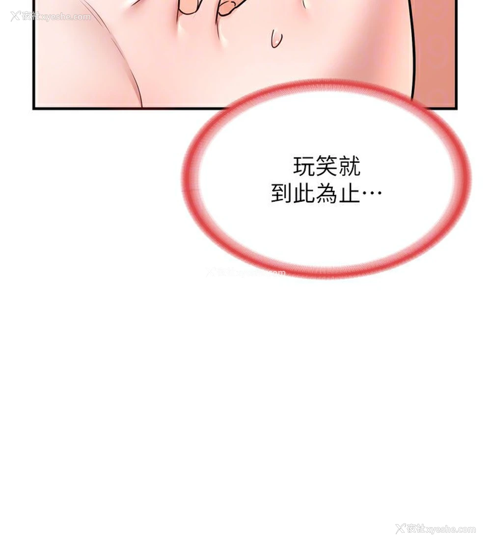 150P - 熟女计划书