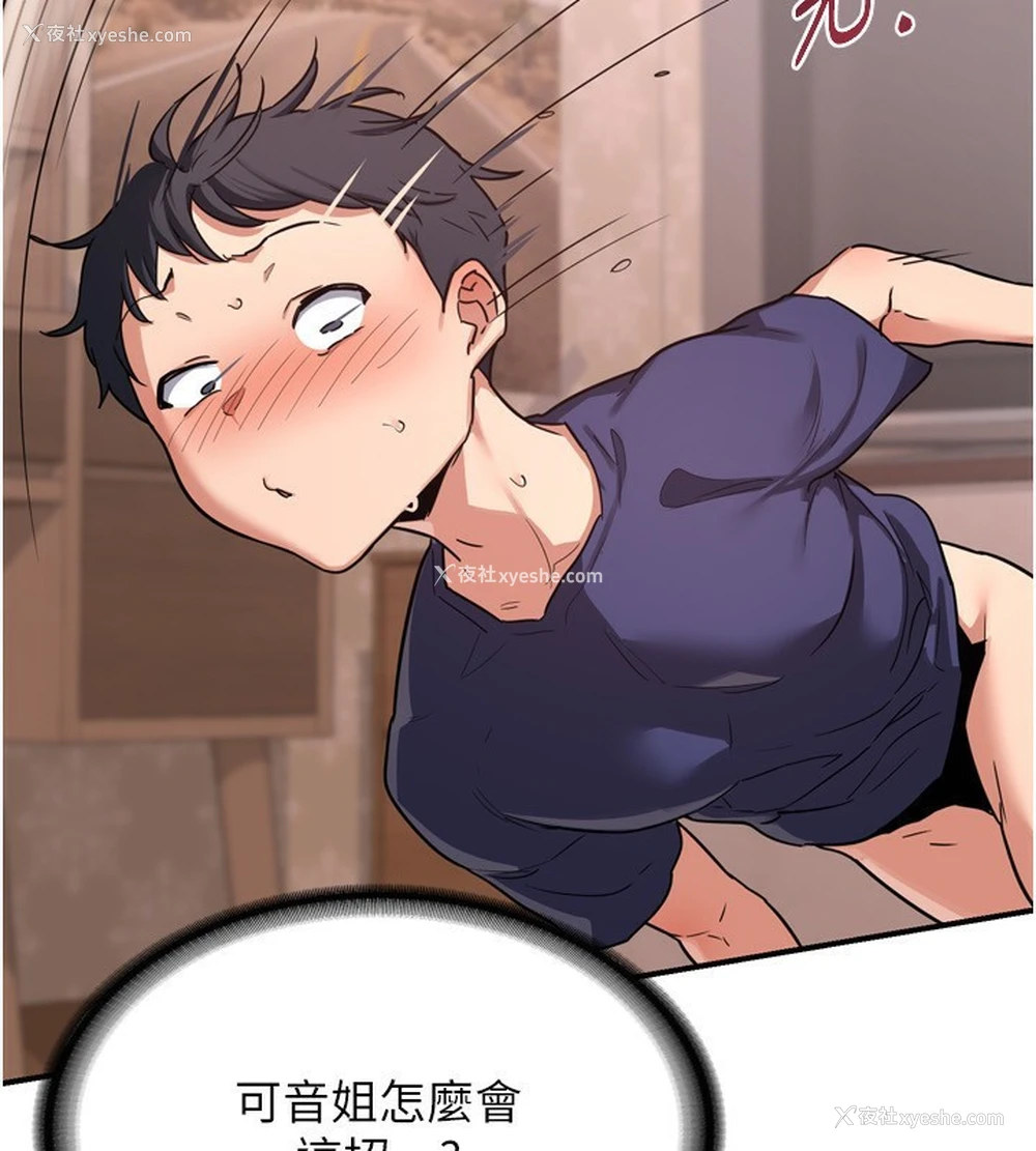 155P - 熟女计划书