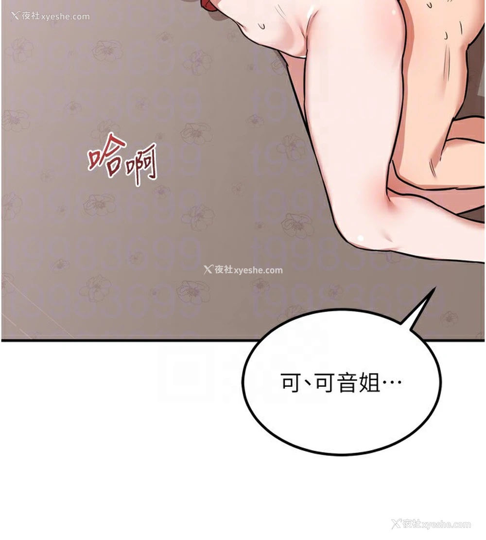 159P - 熟女计划书