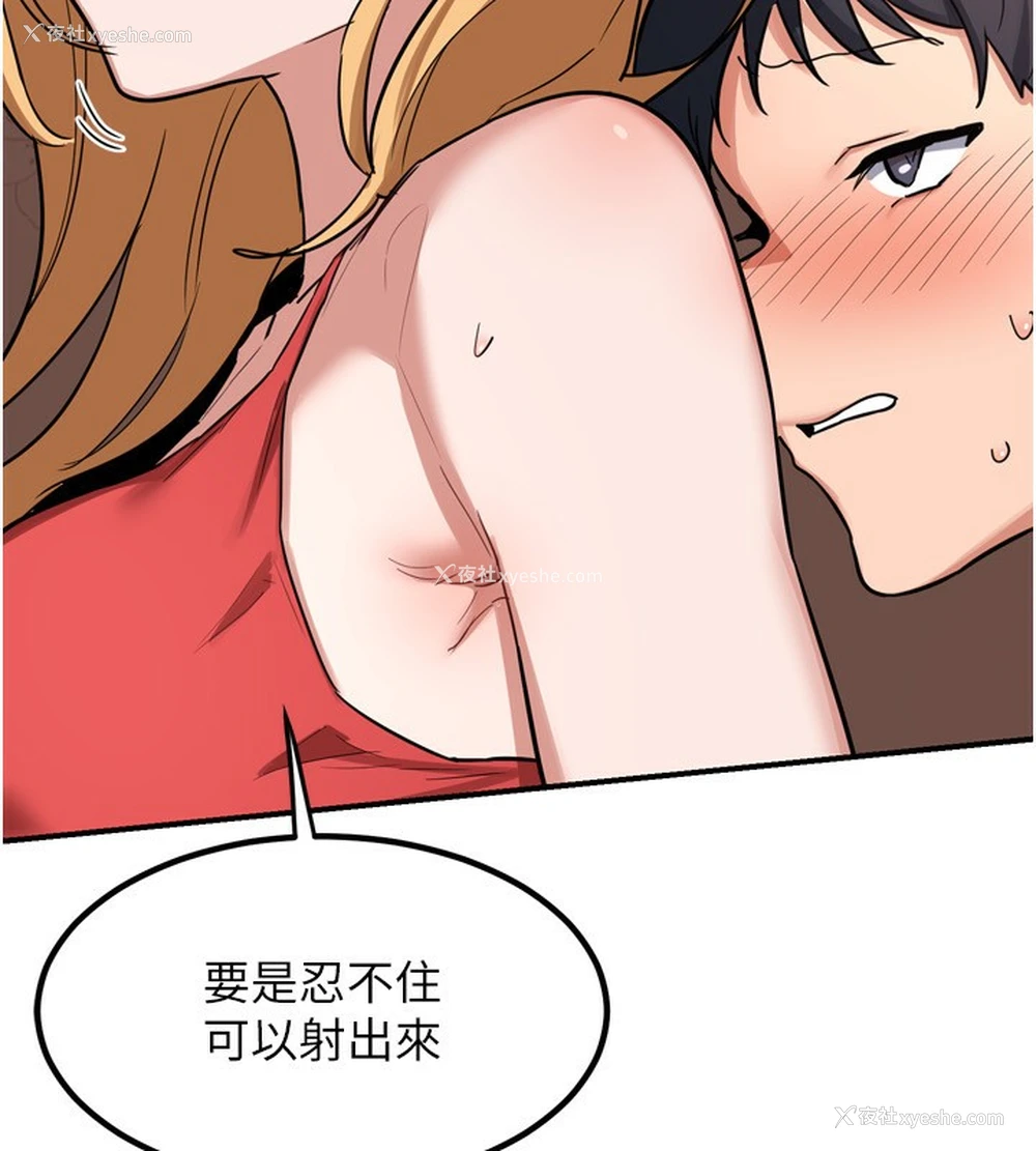 165P - 熟女计划书