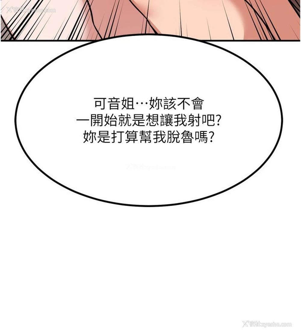 170P - 熟女计划书