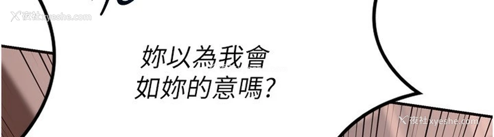 182P - 熟女计划书