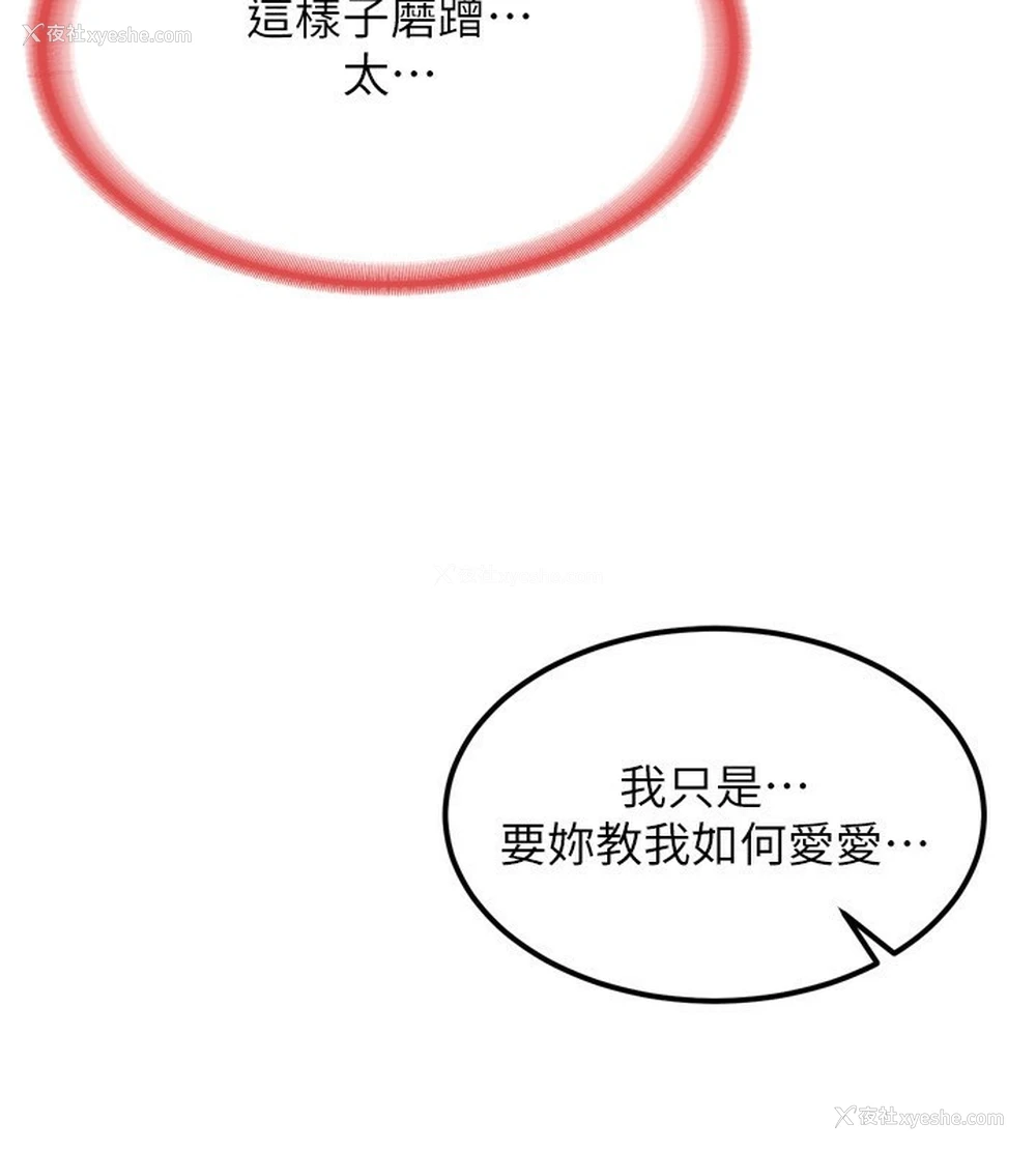 206P - 熟女计划书