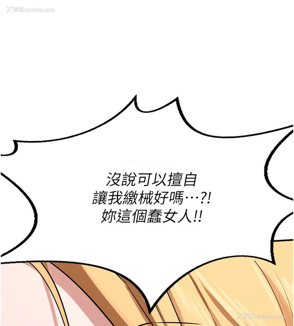 207P - 熟女计划书