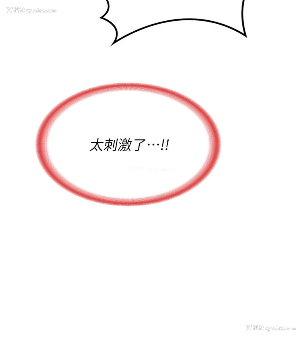 209P - 熟女计划书