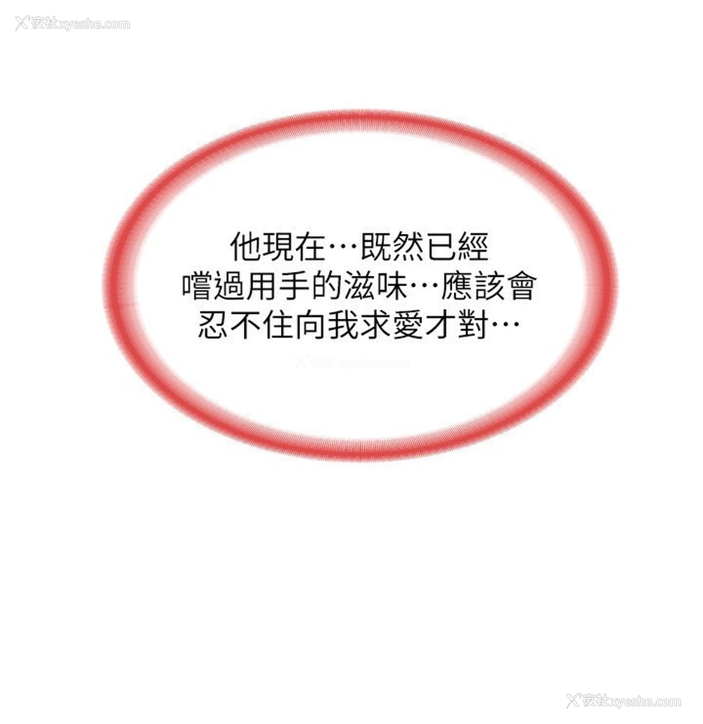 36P - 熟女计划书