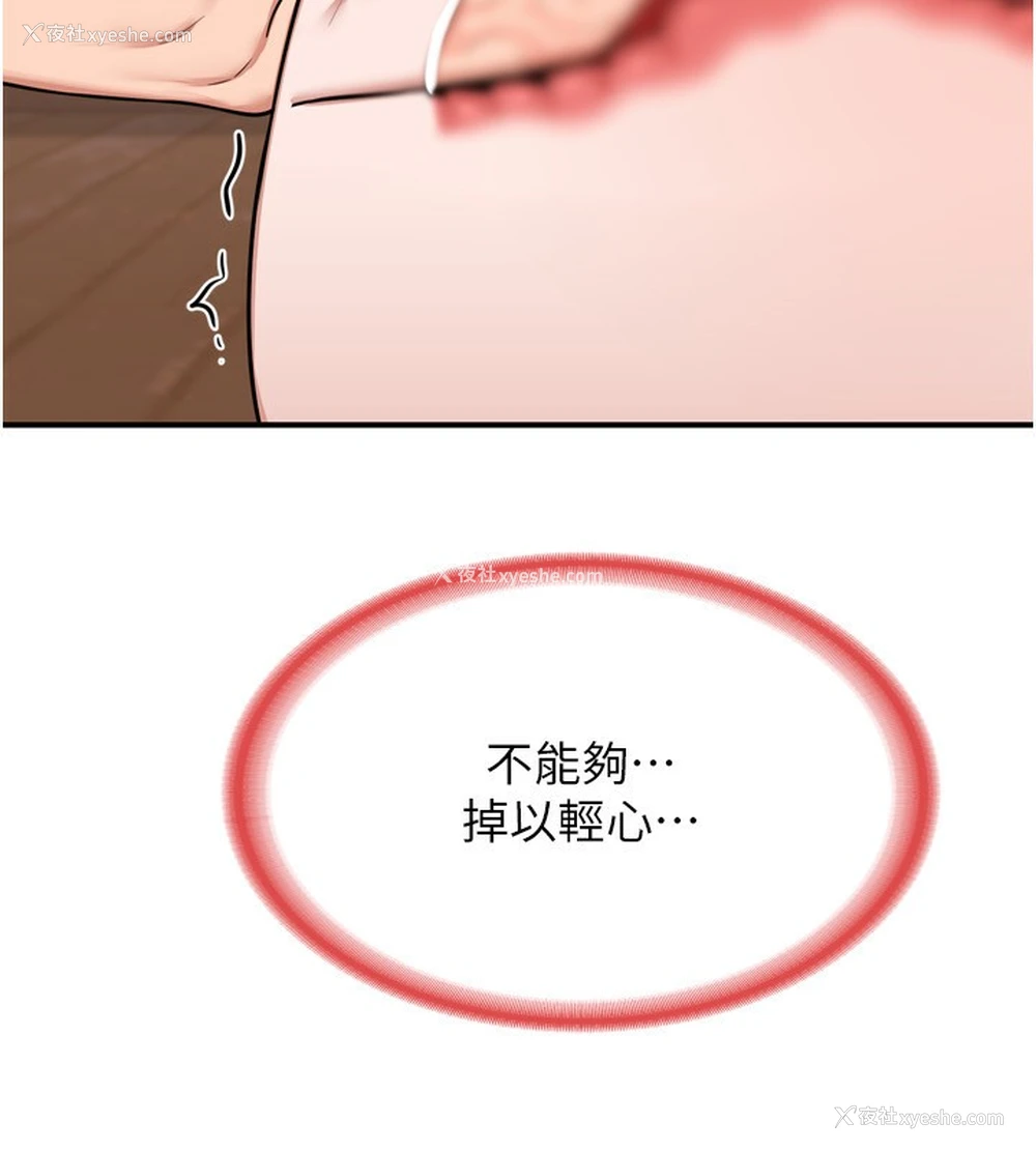 49P - 熟女计划书