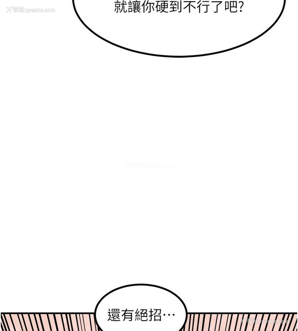 4P - 熟女计划书