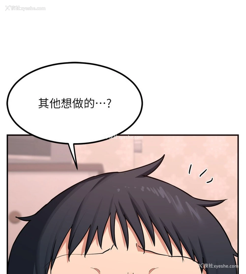 53P - 熟女计划书