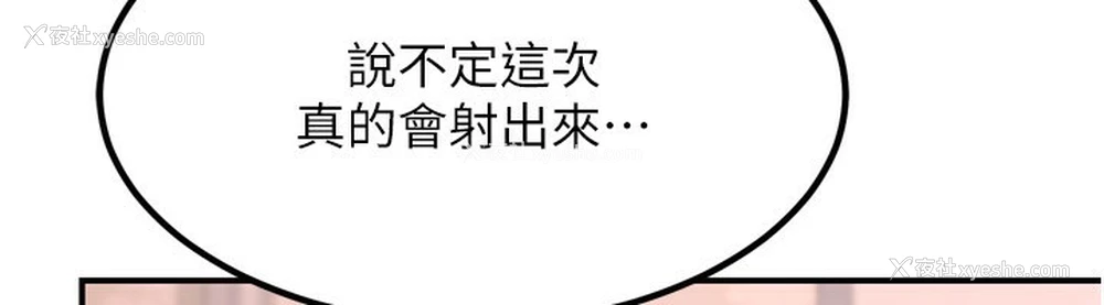 58P - 熟女计划书