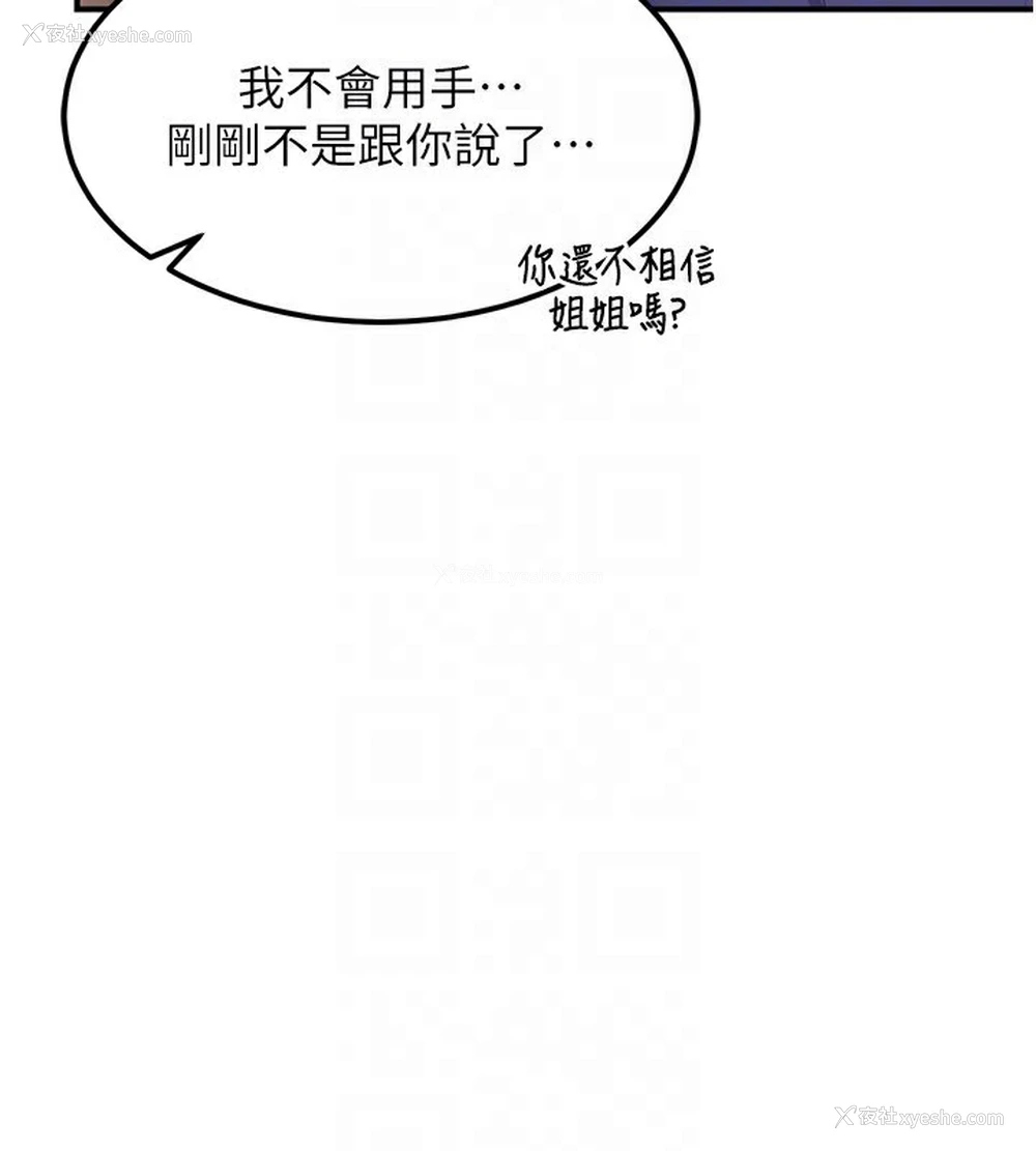 60P - 熟女计划书