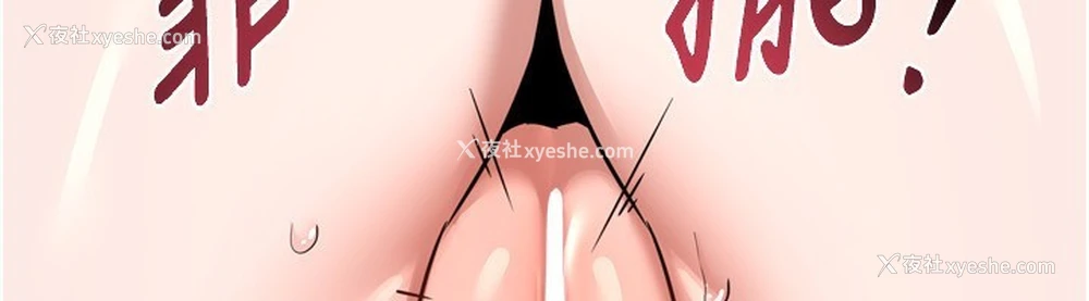6P - 熟女计划书