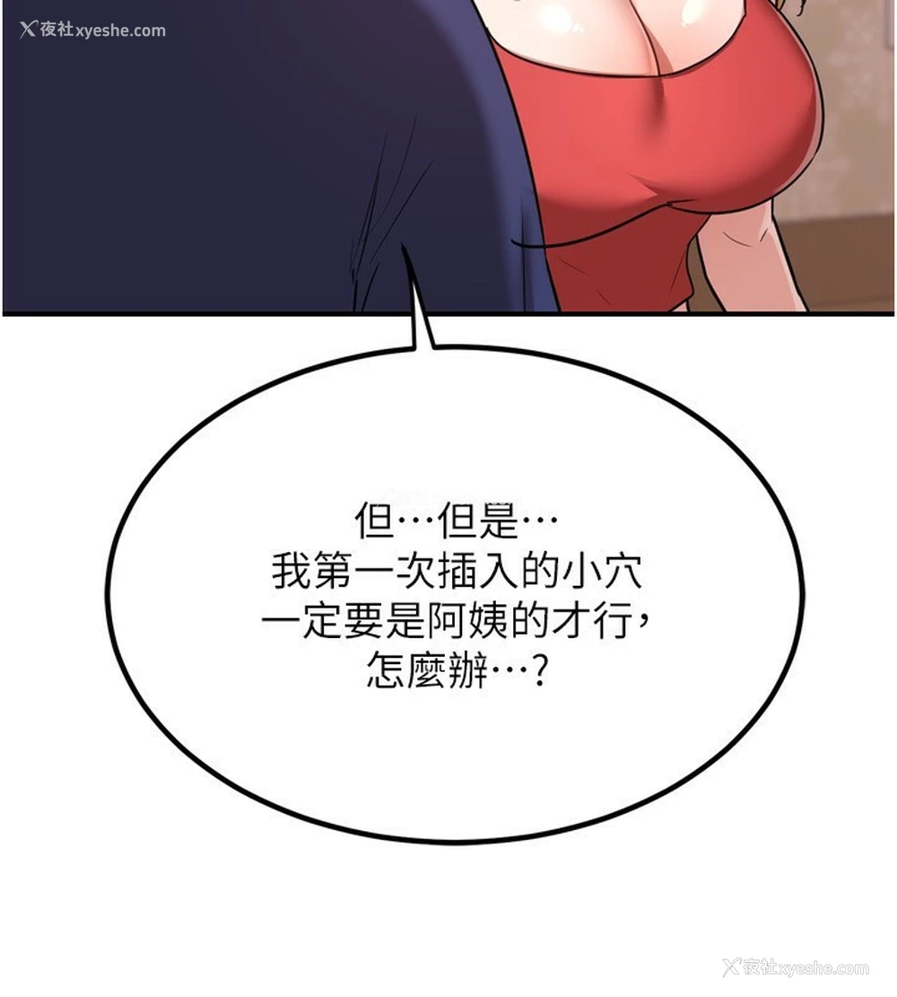 65P - 熟女计划书