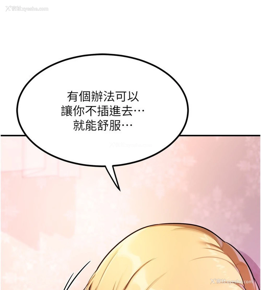 67P - 熟女计划书