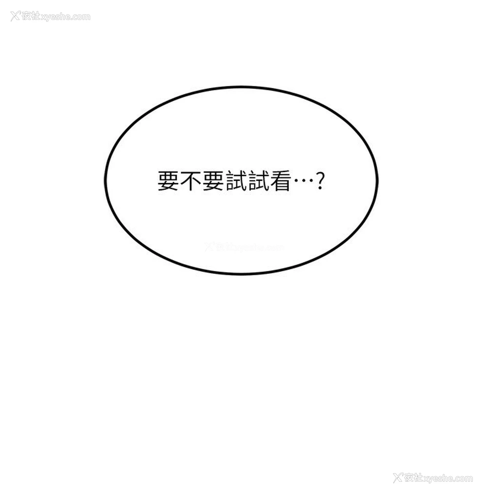 71P - 熟女计划书