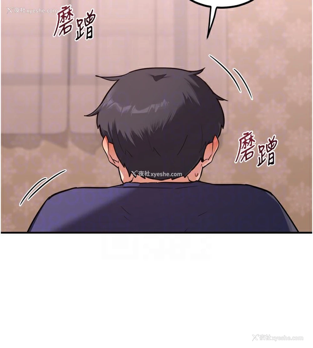 80P - 熟女计划书