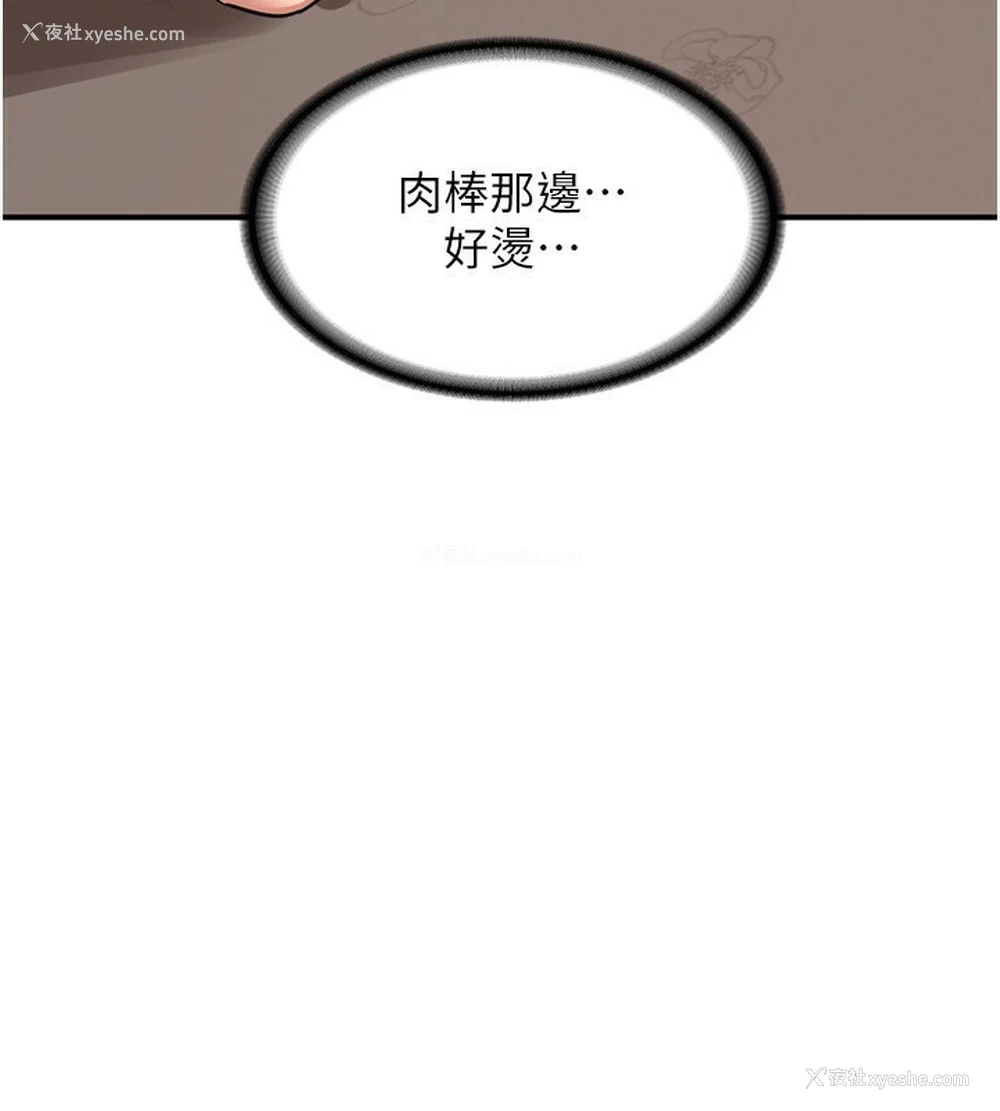 85P - 熟女计划书