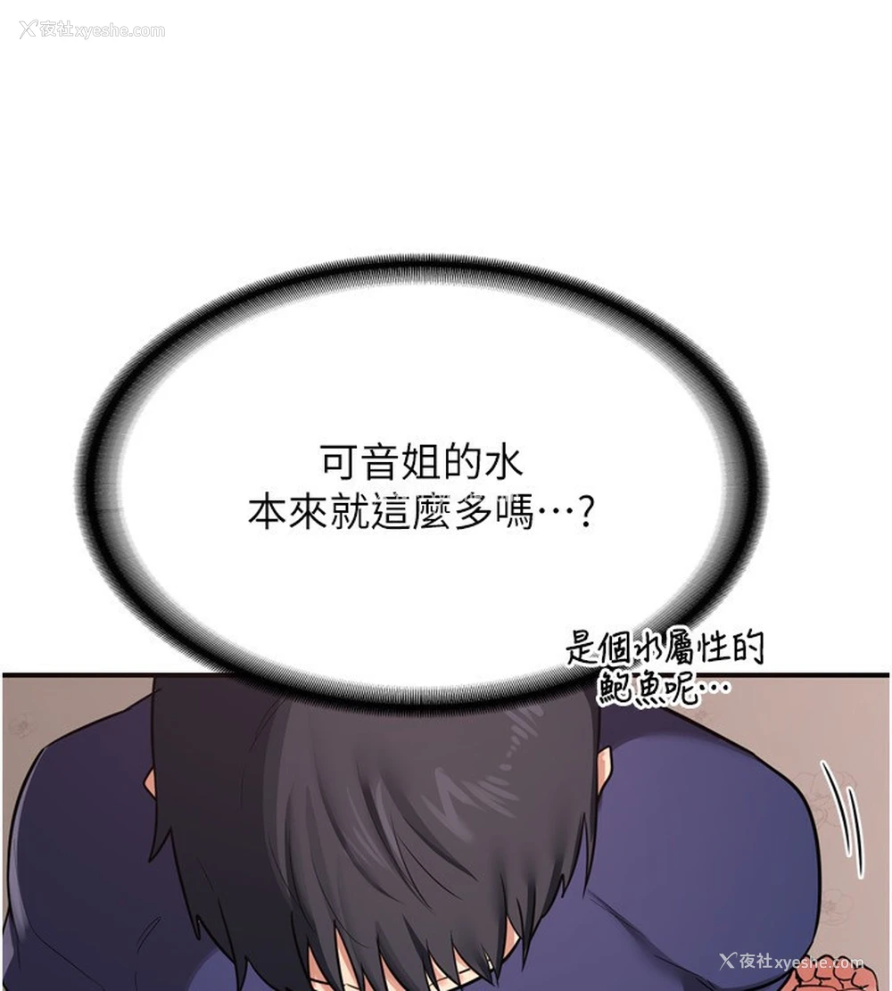 88P - 熟女计划书