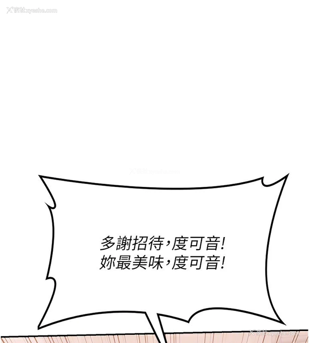 110P - 熟女计划书